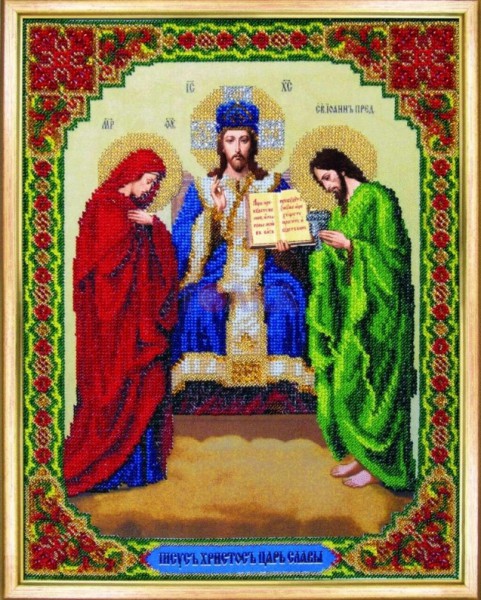 Иисус Христос, Царь Славы